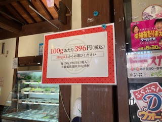 量り売り