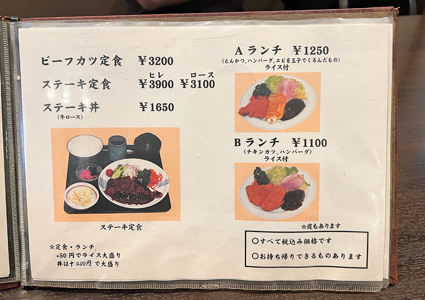 とんかつステーキの江南