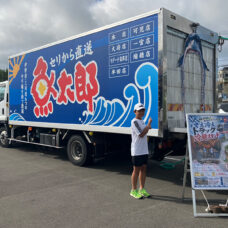 魚太郎_冷凍トラック